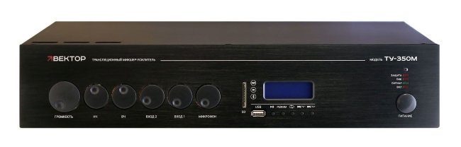 ВЕКТОР ТУ-350 Компактный микшер-усилитель. Мощность 350Вт. Выход 100В\4-16Ом, 1 микр и 2 AUX входа,