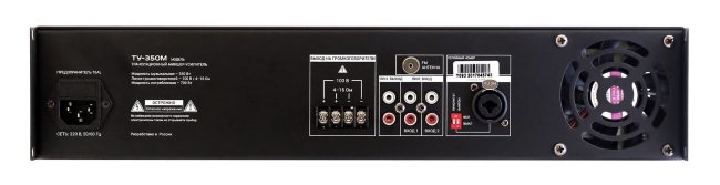 ВЕКТОР ТУ-350М